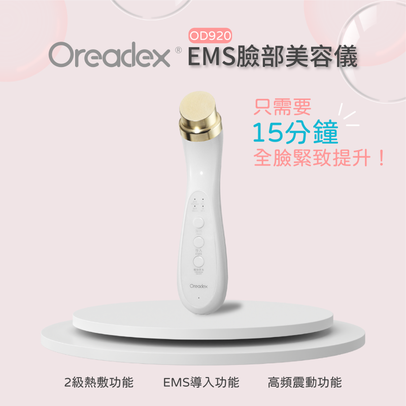 (全港免運) Oreadex OD920 EMS臉部美容儀 +送1個 KUSA M3 納米噴霧補水器 (random colour)