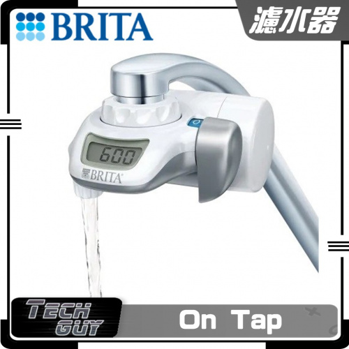Brita【On Tap】Water Filter System 水龍頭濾水器