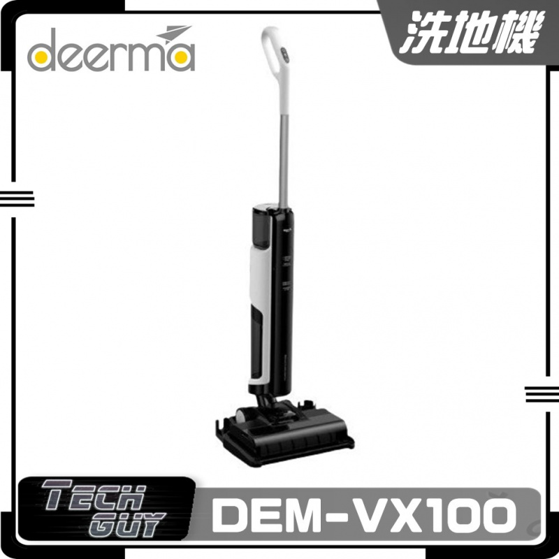 Deerma 除菌型無線洗地機(DEM-VX100)