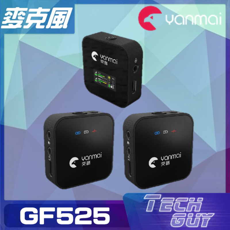 Yanmai【GF525】2.4G無線一拖二領夾麥克風