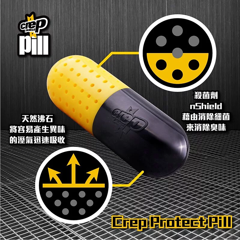 Crep Protect - Pill 清新除臭吸濕膠囊 扭開即用