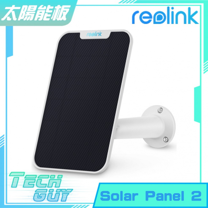Reolink【Solar Panel 2】太陽能板