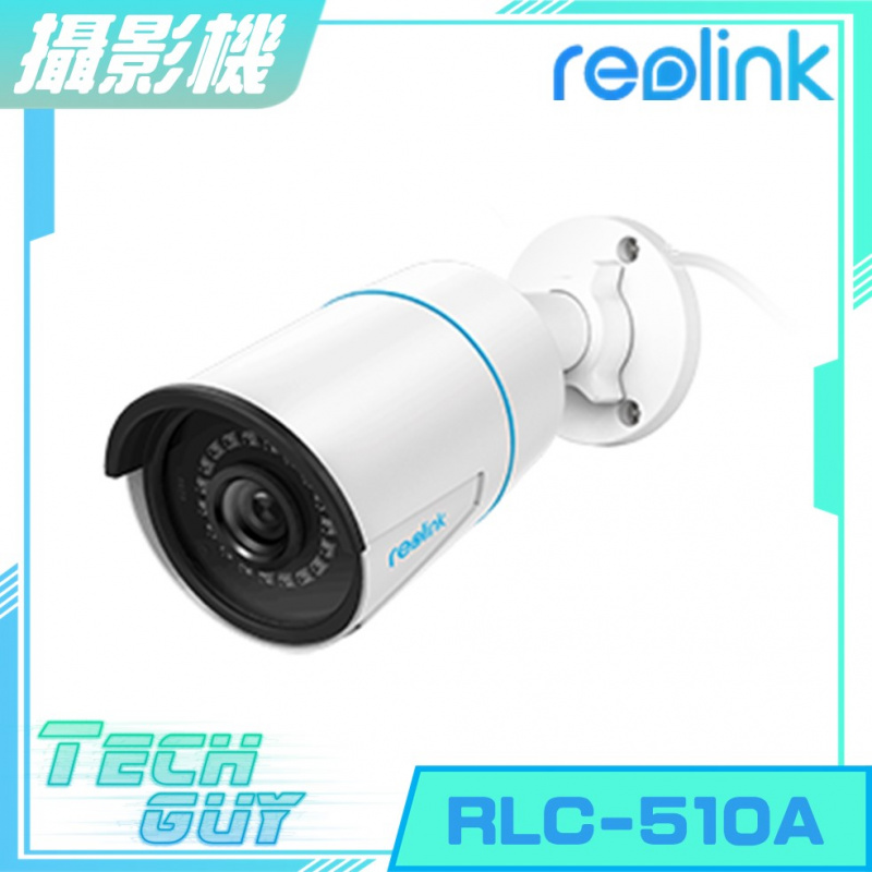 Reolink【RLC-510A】2K 5MP PoE 戶外防水攝影機