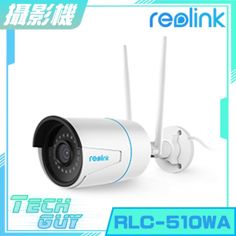 Reolink【RLC-510WA】5MP WiFi 防水攝影機