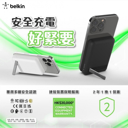 Belkin BOOST↑CHARGE™ 磁力無線行動充電器 5K+ 支架