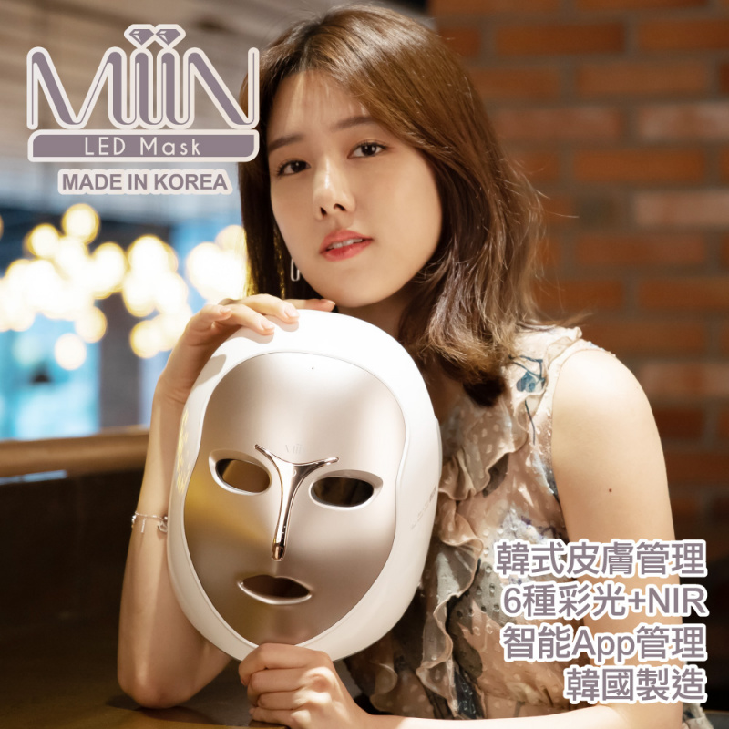 [韓國製造] MiiN iMask 多彩美肌面罩 LED Mask【美容周開賣】