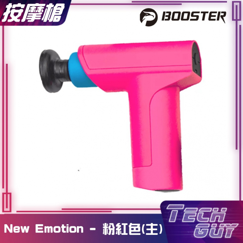 Booster【New Emotion】超迷你按摩槍
