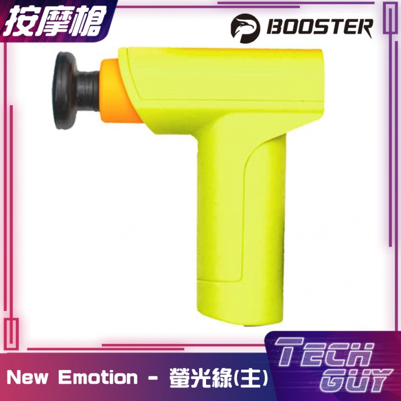 Booster【New Emotion】超迷你按摩槍