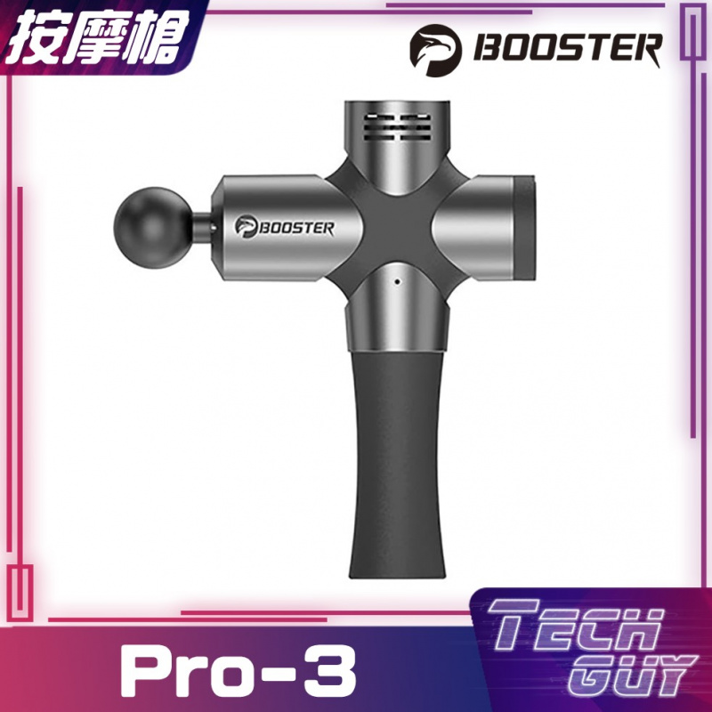 Booster【Pro 3】可調式振動肌肉按摩槍