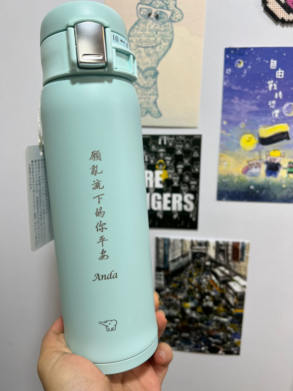 象印刻名保溫杯