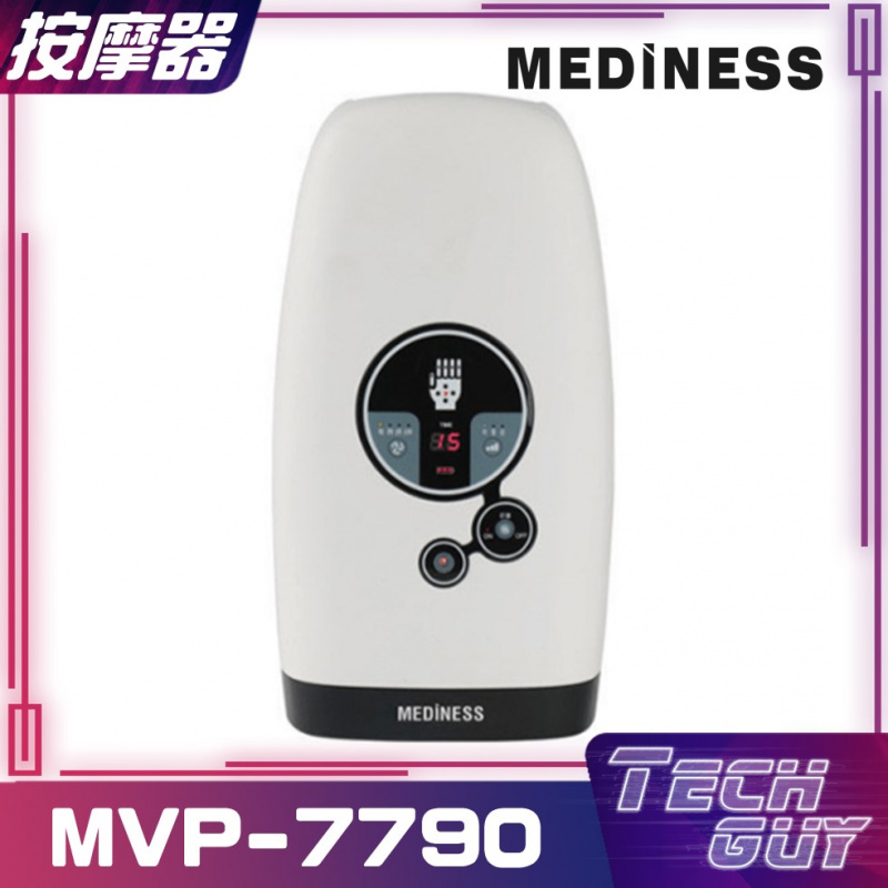 Mediness【MVP-7790】溫感手部按摩器