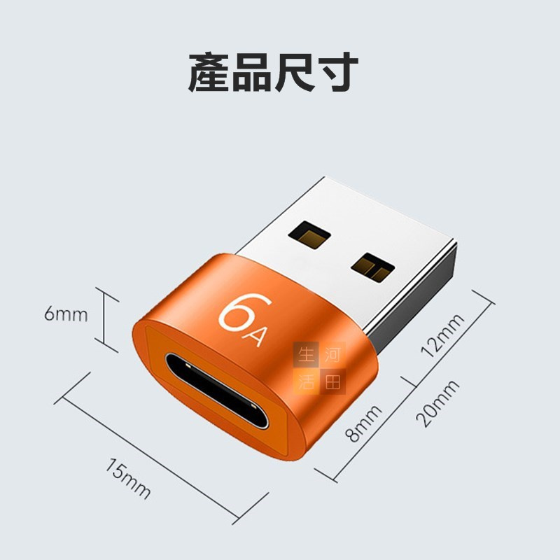 Type-c轉USB3.0母轉公轉接頭/PD數據線轉接頭/轉USB-C口音頻轉換器/轉接頭/轉換器