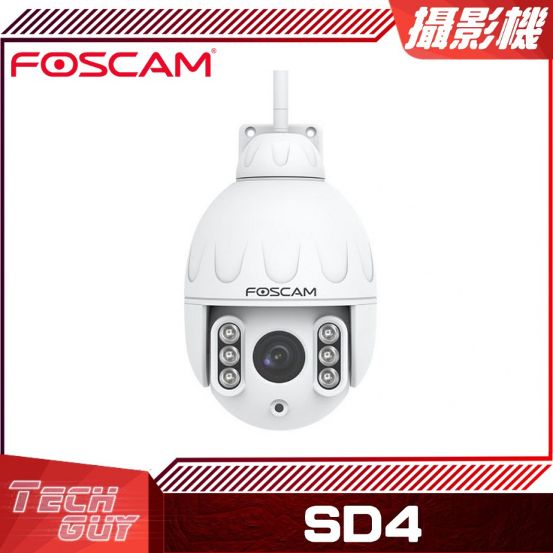 Foscam【SD4】2K WiFi 戶外網絡攝影機