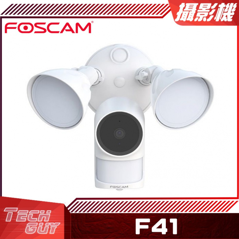 Foscam【F41】2K WiFi 聚光燈戶外網絡攝影機
