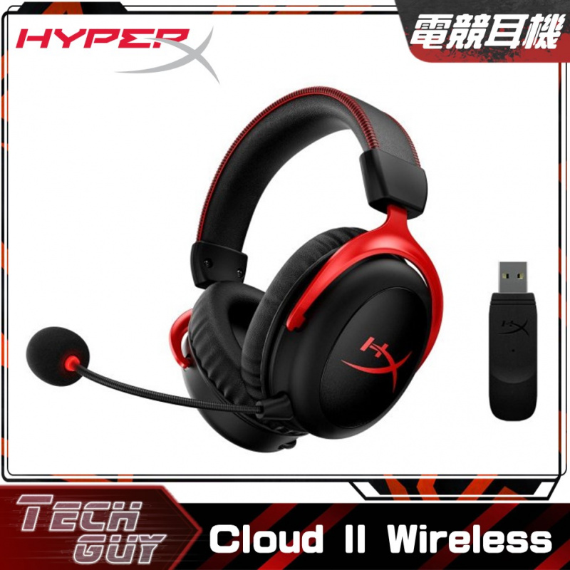 HyperX【Cloud II Wireless】DTS 無線電競耳機