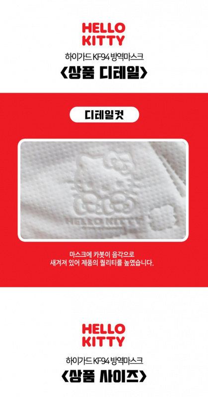 [現貨] 韓國 ATEX Hello Kitty 小童KF94四層防疫立體口罩