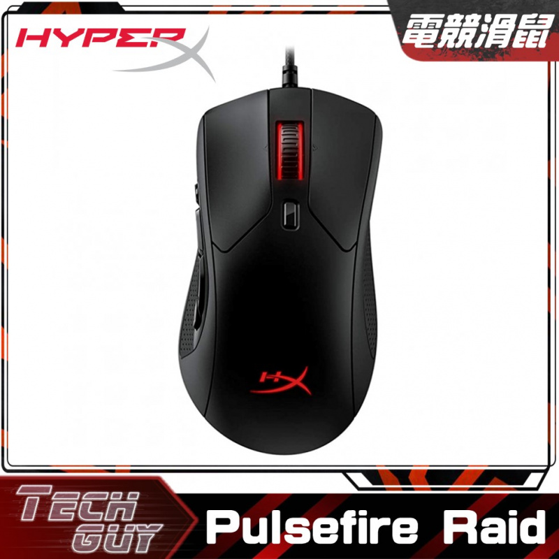 HyperX【Pulsefire Raid】RGB 電競滑鼠 [11自訂按鍵]