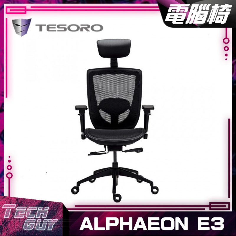 [包安裝]Tesoro【Alphaeon E3】電競網椅