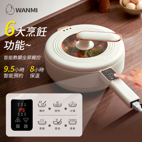 小米有品 WANMI 6合1智能多用途料理鍋 WM-DCG01 (超大4L容量)