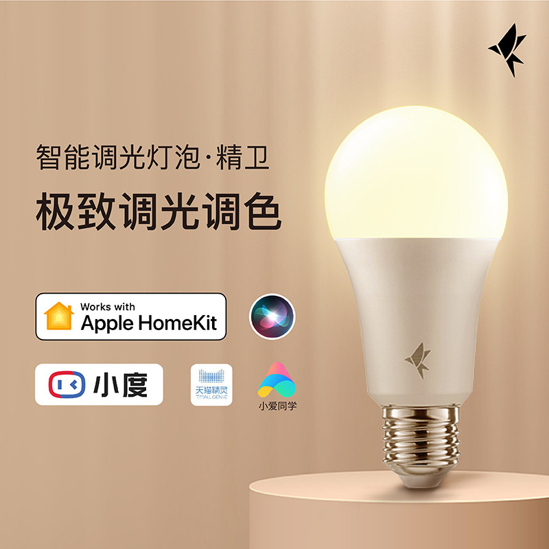 Terncy Joavin E27 雙色溫智能燈泡 Smart Light Bulbs 5W