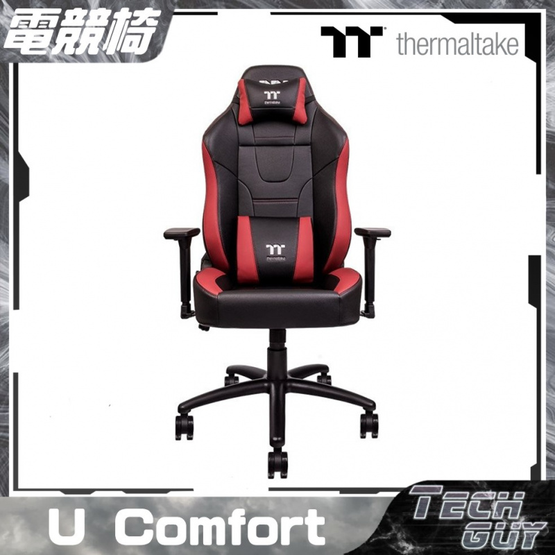 Thermaltake【U Comfort】人體工學電競椅