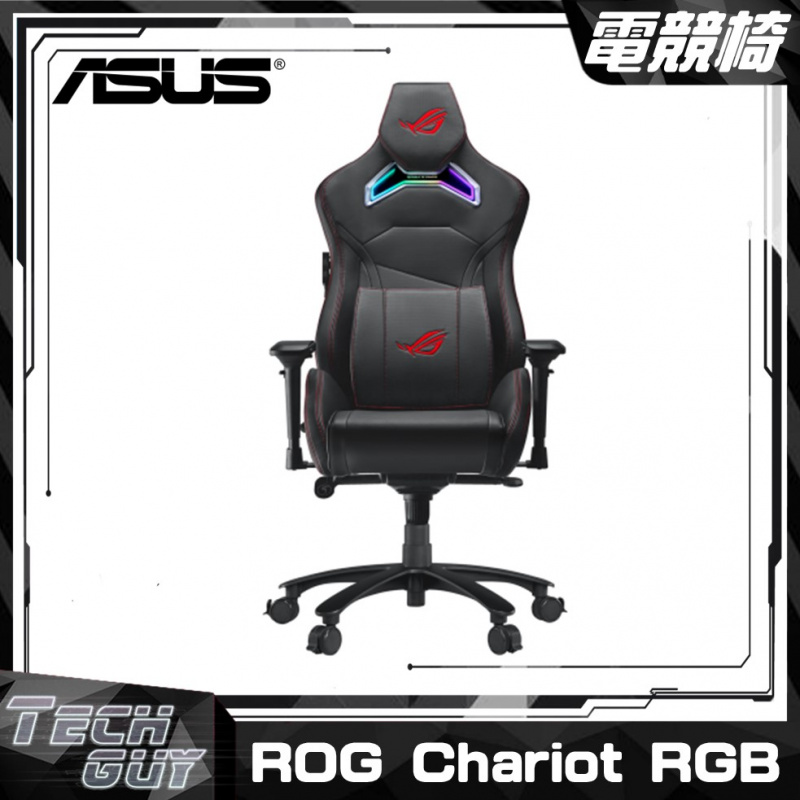 ASUS【ROG Chariot RGB】RGB彩燈 人體工學電競椅