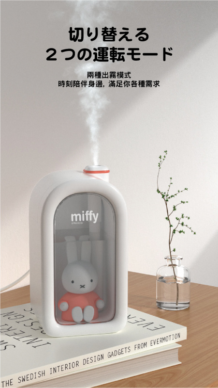 miffy MIF12 煙囪小屋加濕器