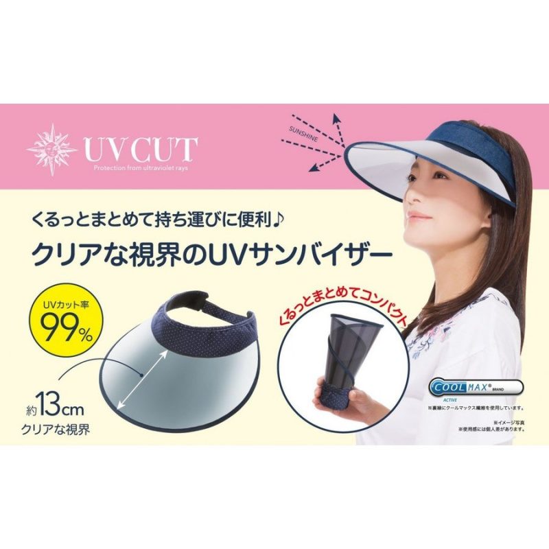 UV CUT 便攜式抗UV涼感太陽帽