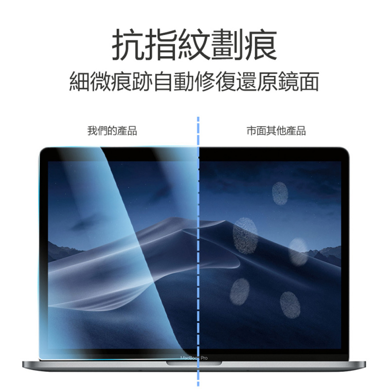 Glass Screen Protector For Macbook -磁吸款  防窺屏幕貼