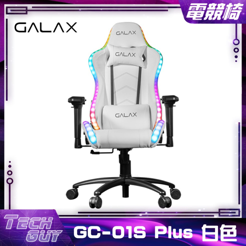 Galax【GC-01S Plus】RGB 人體工學電競椅 (2色)