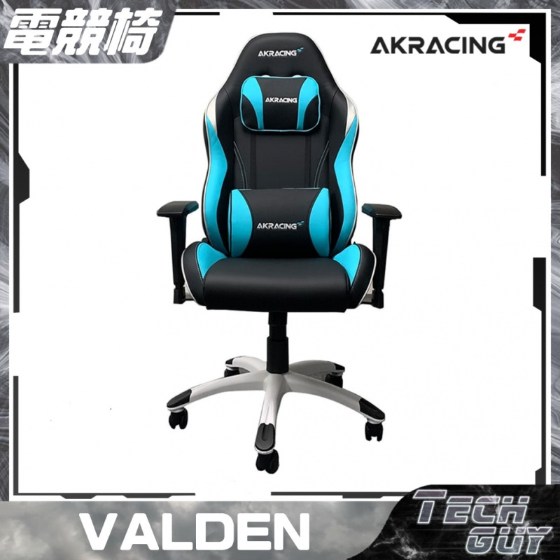 AKRacing【Valden】電競椅