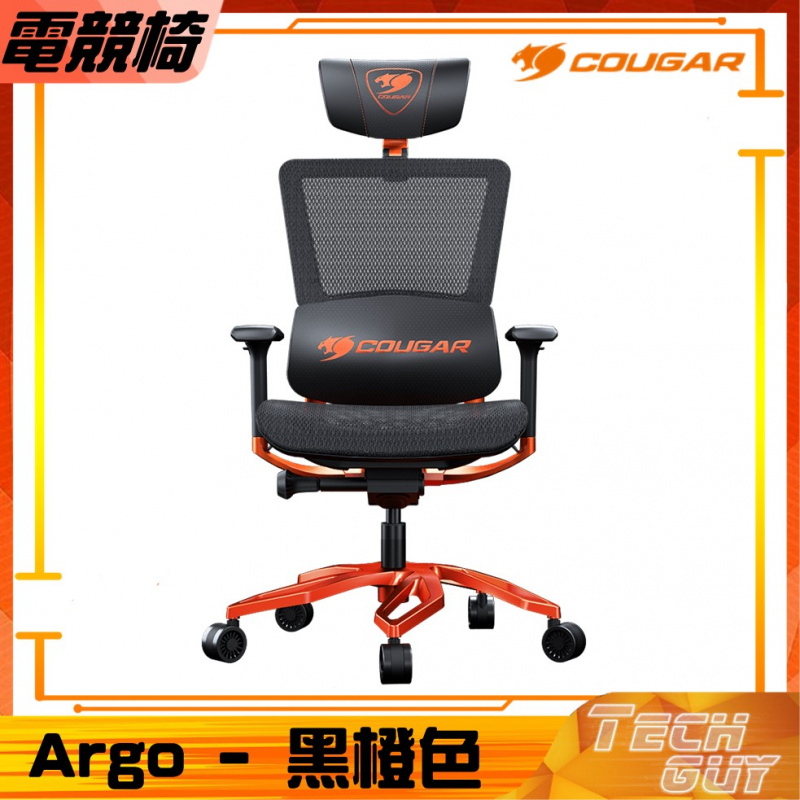 Cougar【Argo】人體工學電競網椅 (2色)