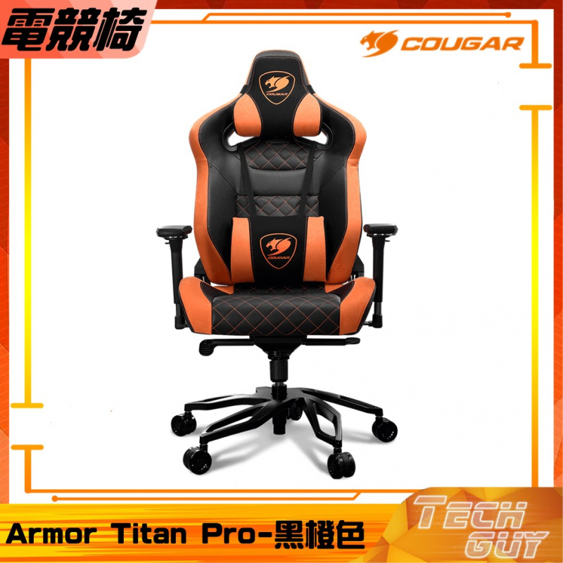 Cougar【Armor Titan Pro】人體工學高背電競椅 (2色)