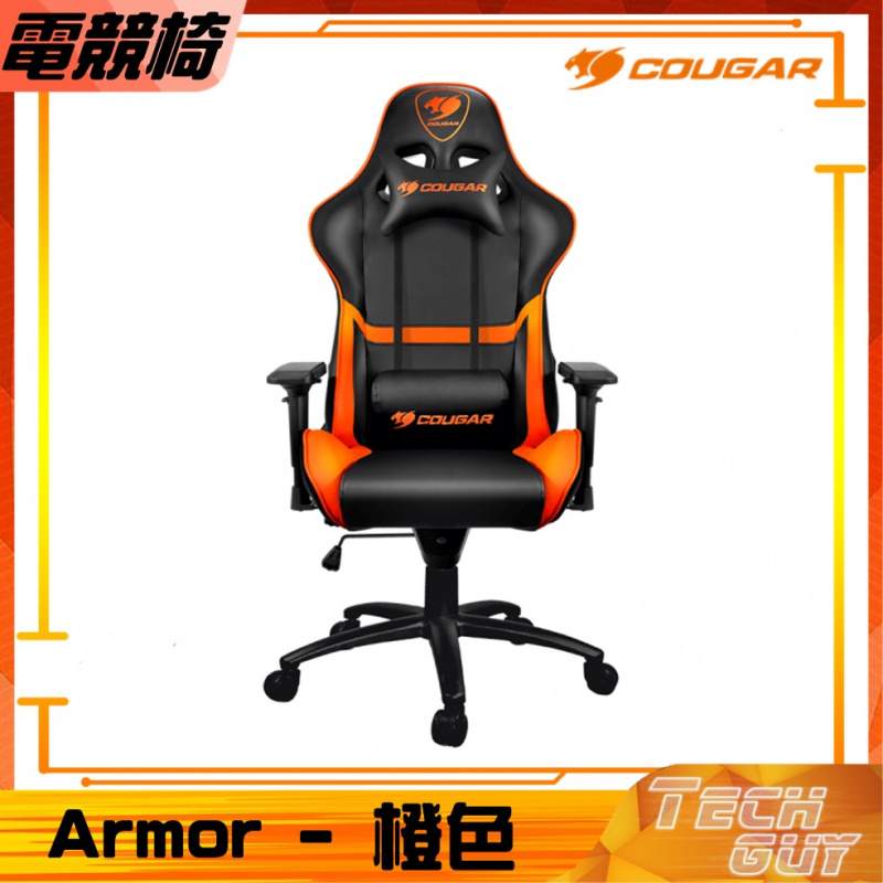 Cougar【Armor】人體工學高背電競椅 [橙/黑色]
