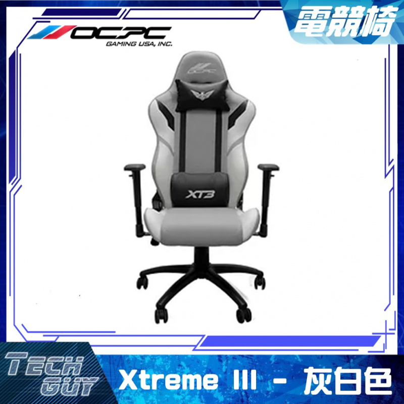 OCPC【Xtreme III】電競椅 (3色)
