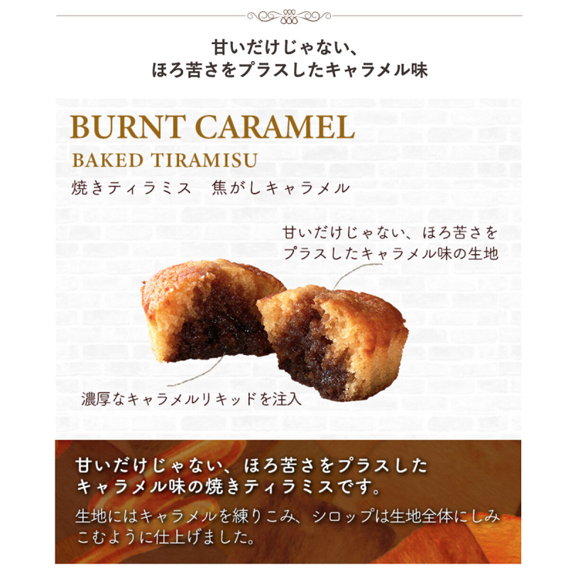 日本C3 甜點工藝店 招牌焗焦糖Tiramisu 蛋糕別緻小禮盒 (1盒3件)【市集世界 - 日本市集】