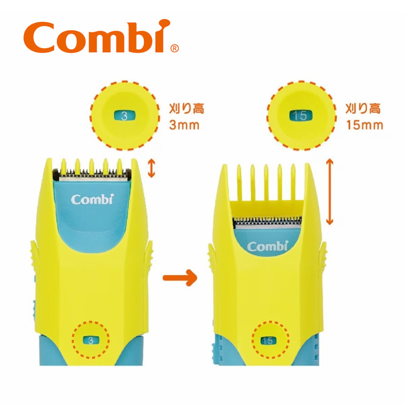 COMBI 嬰幼童安全可洗電動剪髮器