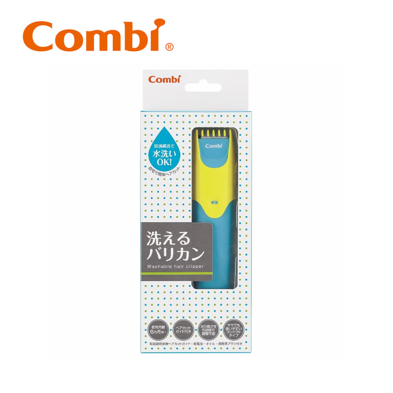 COMBI 嬰幼童安全可洗電動剪髮器