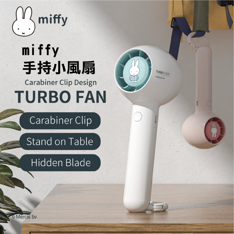 miffy MIF11 可掛扣無線迷你風扇