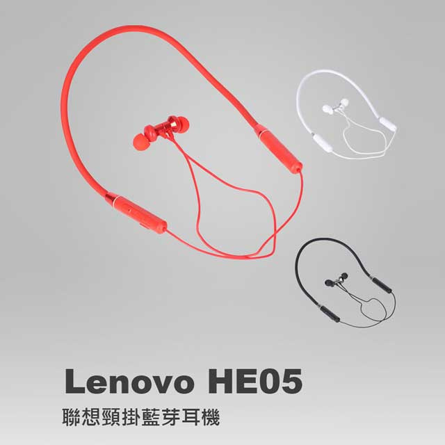 聯想HE05磁吸掛頸式藍牙5.0入耳式耳機