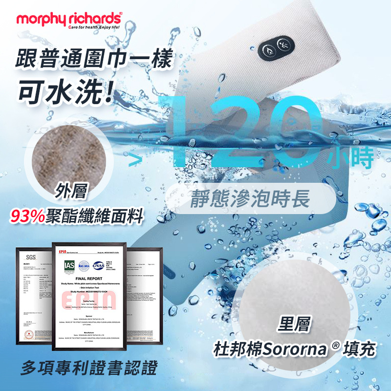 Morphy Richards 摩飛冬季智能發熱按摩護頸圍巾 [5色]