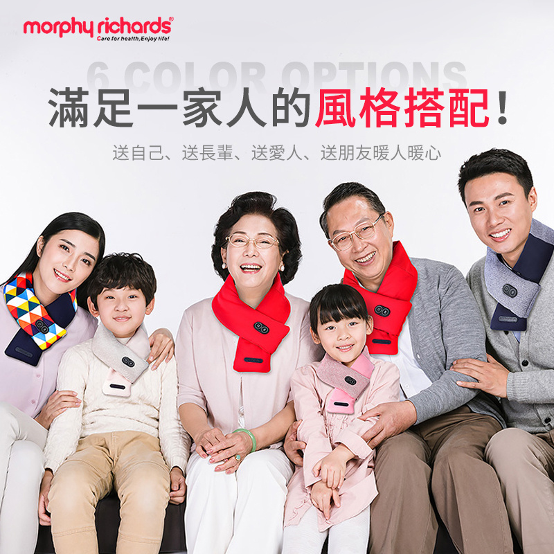Morphy Richards 摩飛冬季智能發熱按摩護頸圍巾 [5色]