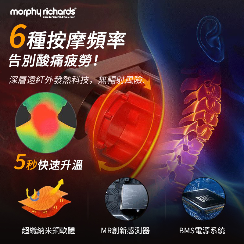 Morphy Richards 摩飛冬季智能發熱按摩護頸圍巾 [5色]