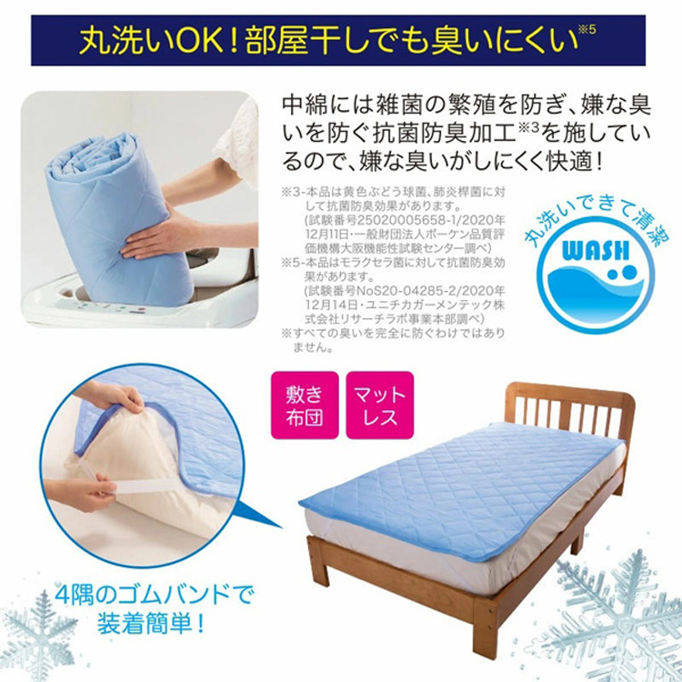 FEELCOOL ice - 涼感床墊/梳化涼墊 (100x205cm)