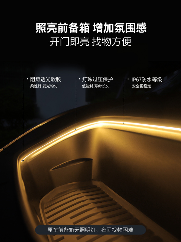 Tparts -ModelY前備箱氛圍燈照明燈帶燈條無損安裝內飾改裝 Tparts -ModelY前備箱氛圍燈照明燈帶燈條無損安裝內飾改裝