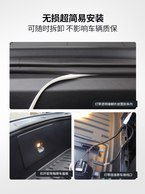 Tparts -ModelY前備箱氛圍燈照明燈帶燈條無損安裝內飾改裝 Tparts -ModelY前備箱氛圍燈照明燈帶燈條無損安裝內飾改裝