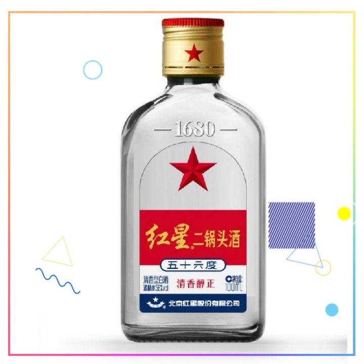 二鍋頭酒- 生發酒業食品有限公司