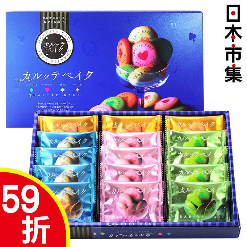 日本 若尾製菓 4款繽紛 伯爵茶 橘子橙 特色味道曲奇禮盒 (15件裝)【市集世界 - 日本市集】