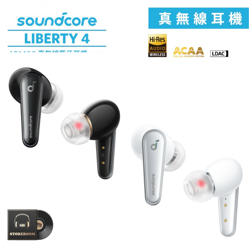 Anker Soundcore Liberty 4 主動降噪真無線藍牙耳機