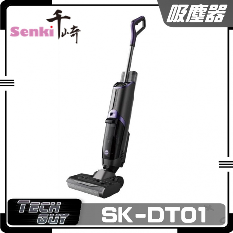 SENKI 千崎 多功能無線吸塵器 (SK-DT01)